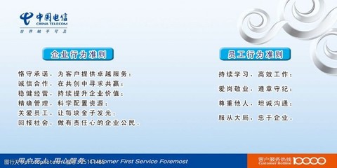 智慧互聯(lián)，穩(wěn)健前行 電信業(yè)務(wù)經(jīng)營(yíng)的視覺(jué)傳達(dá)密碼