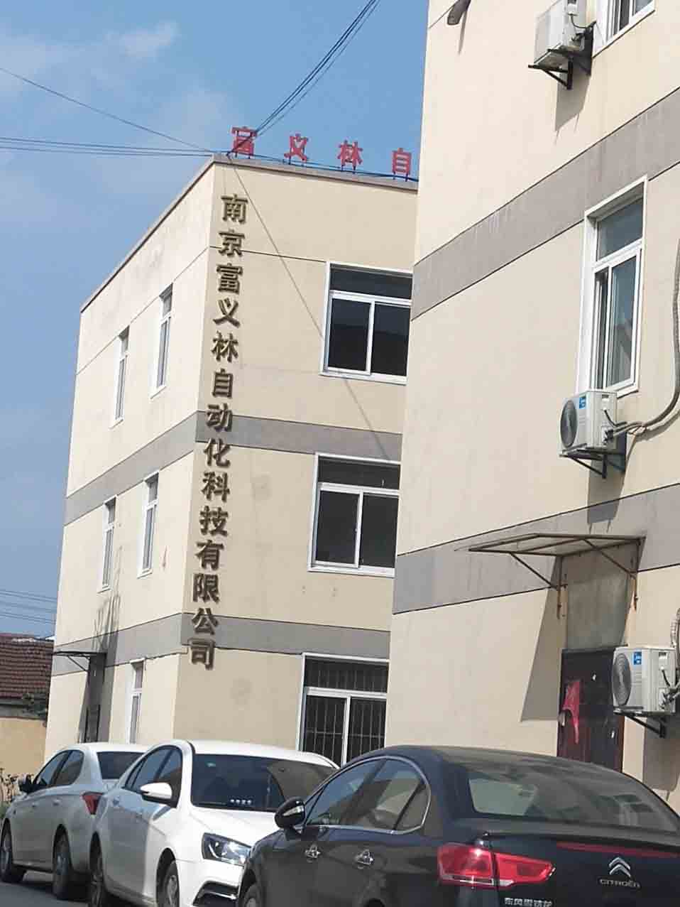 南京富義林自動(dòng)化科技有限公司選擇權(quán)偉螺桿空壓機(jī)