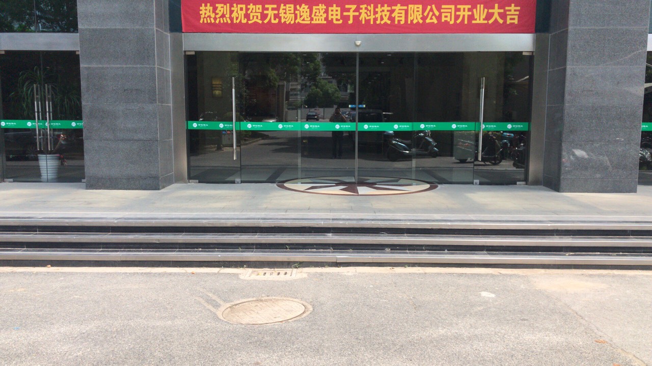 無(wú)錫逸盛電子科技有限公司選購(gòu)權(quán)偉l螺桿空壓機(jī)