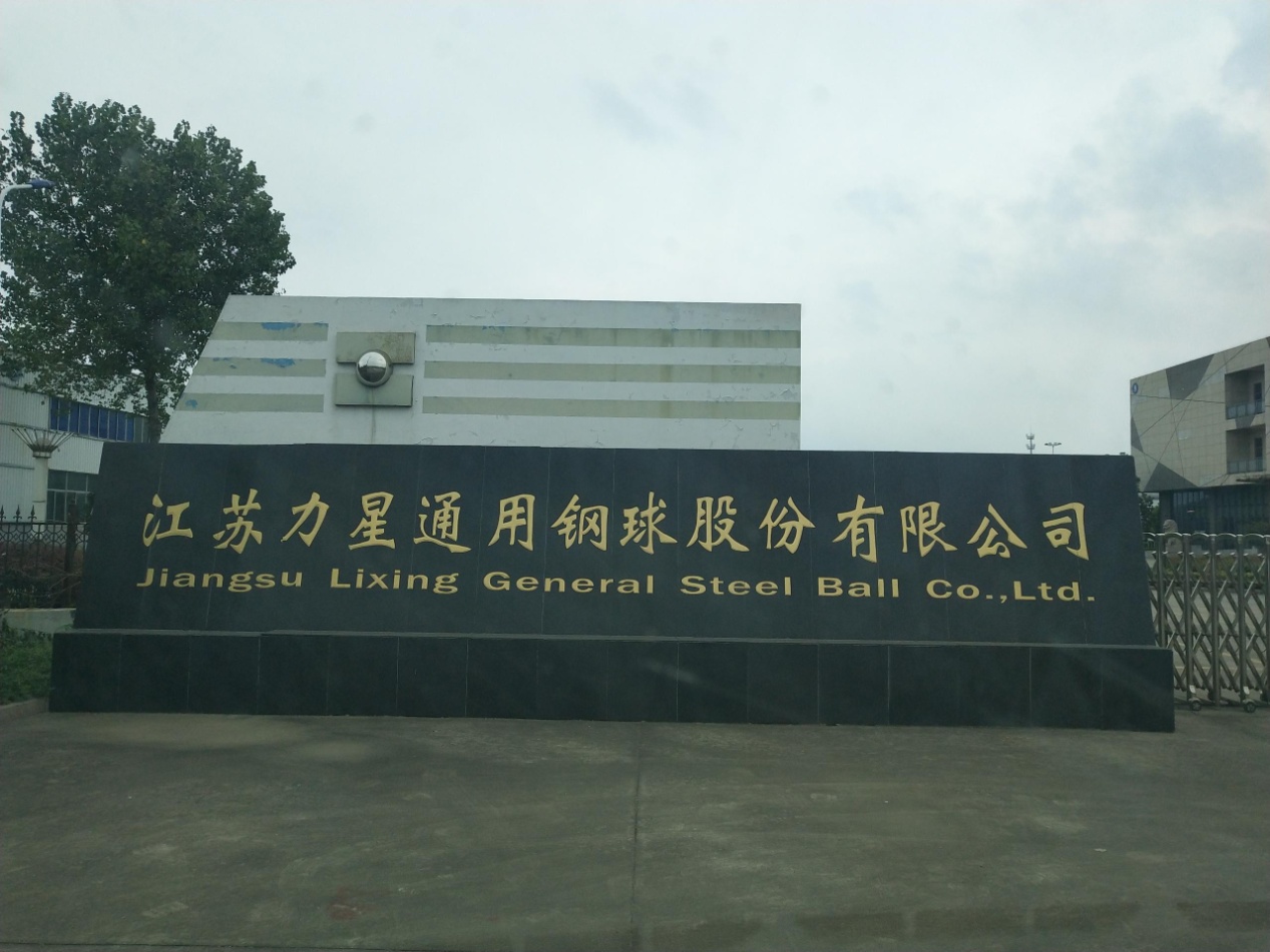 好用不貴---蘇州力星通用鋼球股份有限公司使用權(quán)偉空壓機(jī)