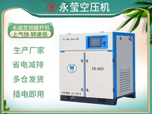 永磁變頻雙極壓縮螺桿空壓機
