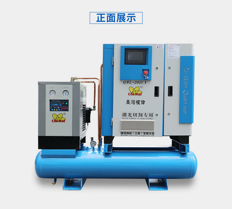 激光切割一體式螺桿空壓機