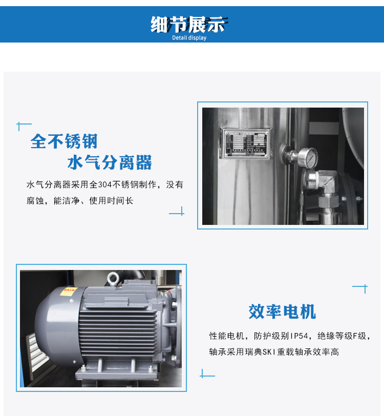 水潤滑螺桿空壓機(jī)細(xì)節(jié)