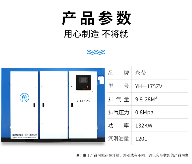 雙極壓縮螺桿空壓機132kw