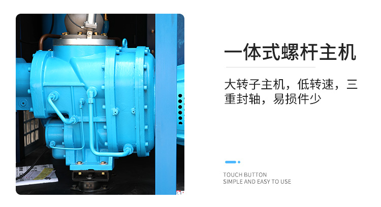 雙螺桿空壓機詳情