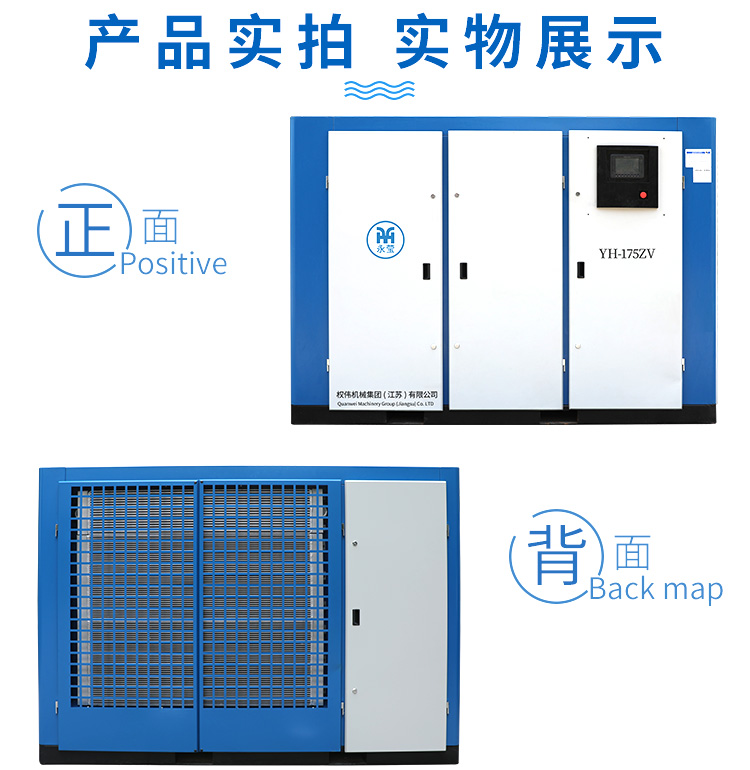 132kw雙螺桿空壓機外觀